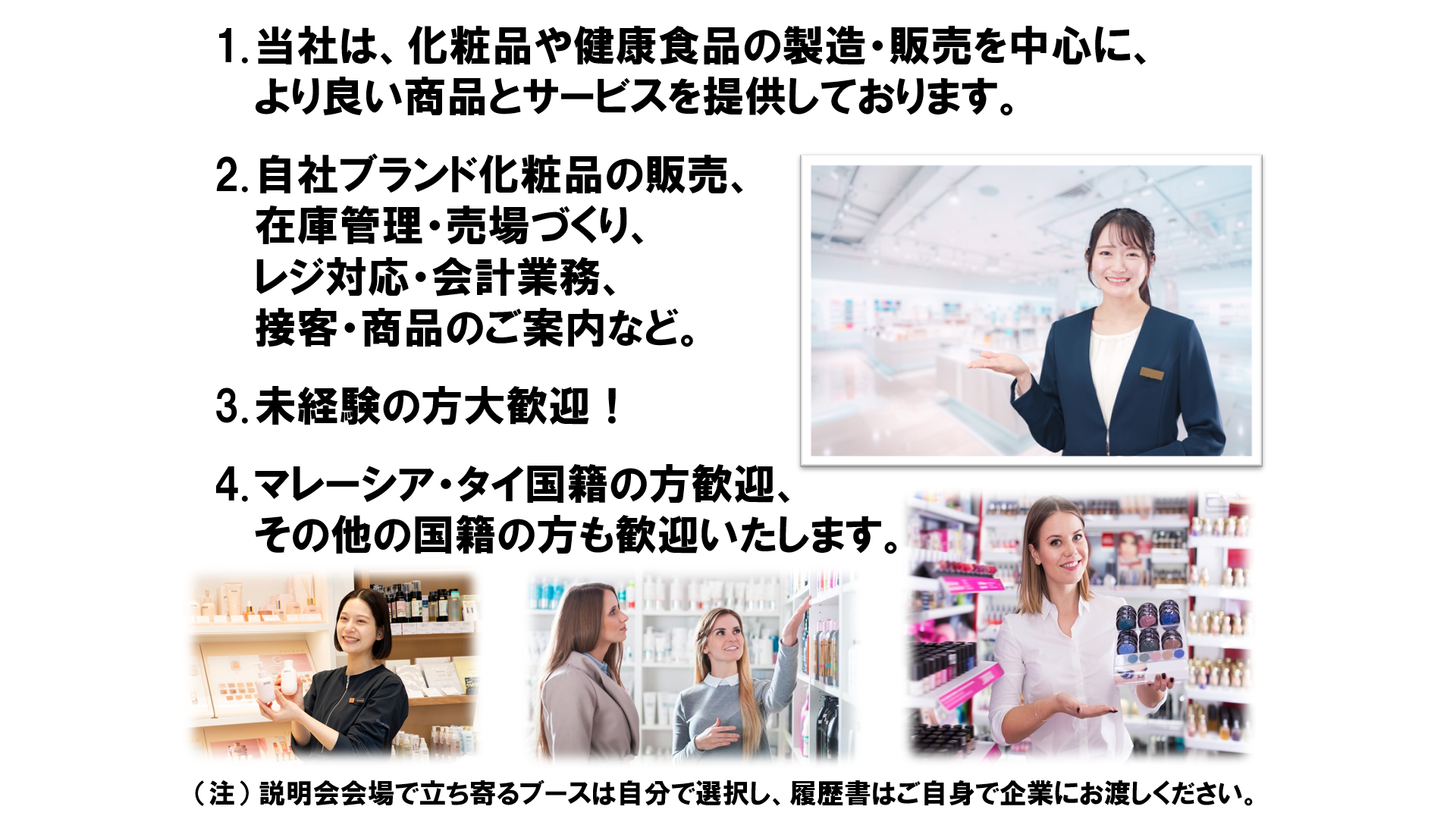 仕事、バイト、正社員
